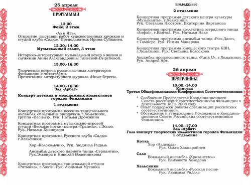Афиша 2009